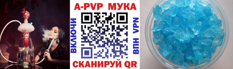 A-PVP мука  Данков 