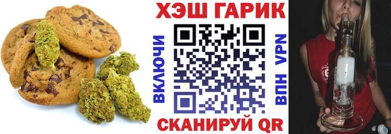 что такое Данков Печенье с ТГК конопля