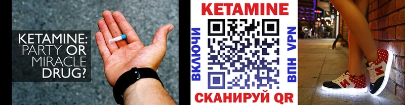 Кетамин VHQ площадка как зайти Данков