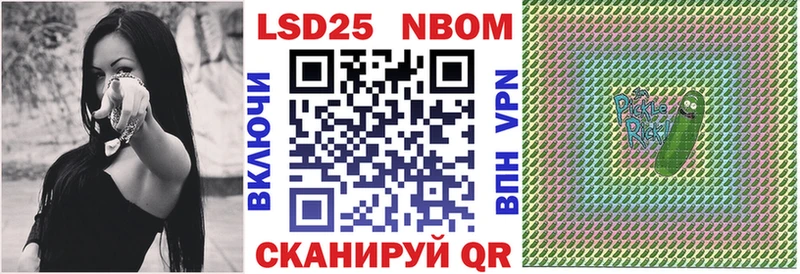 Марки NBOMe 1500мкг  Данков 